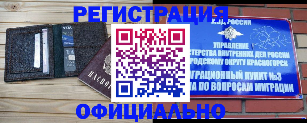 купить прописку в Новочебоксарске