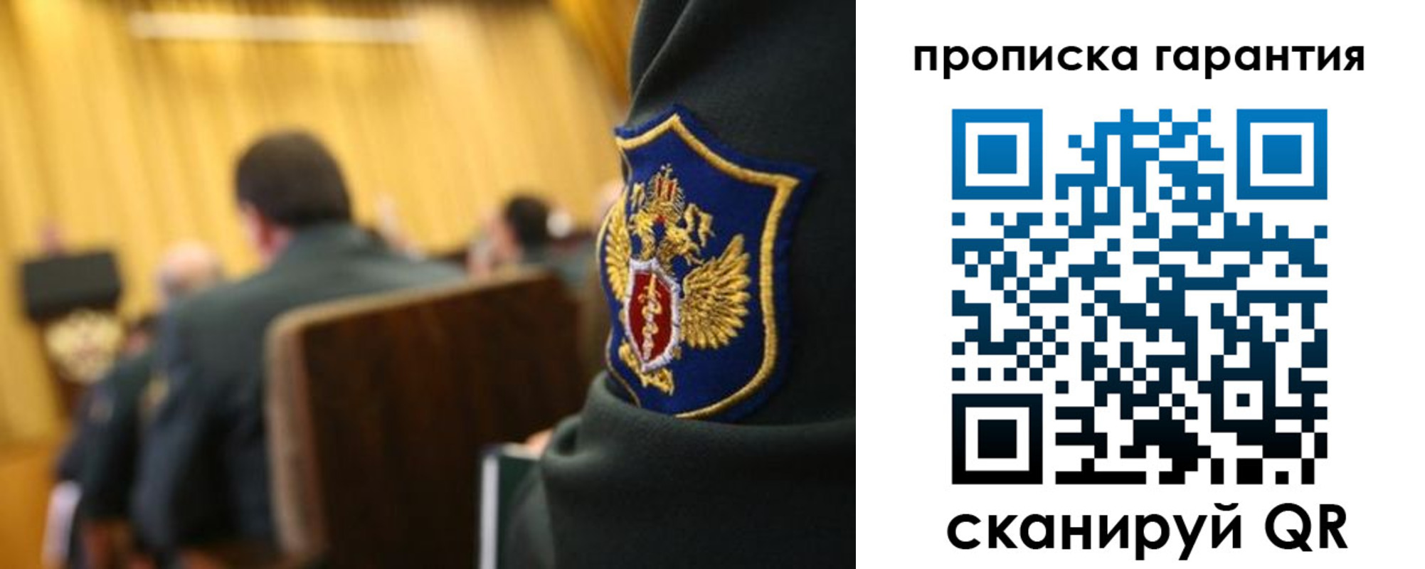 купить прописку в Новочебоксарске