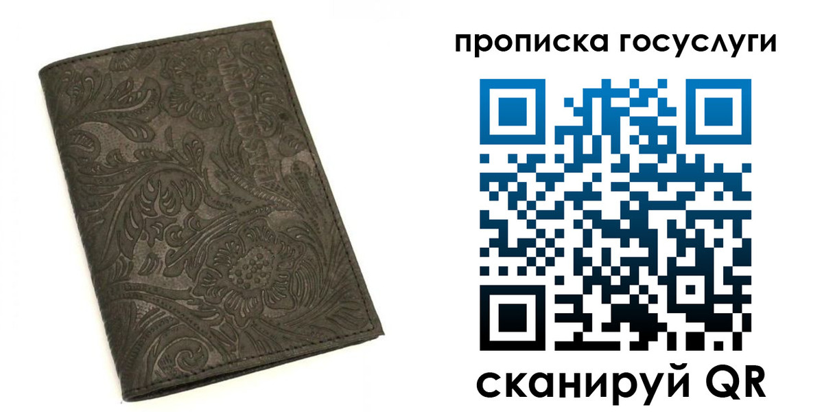 временная регистрация для всех в Новочебоксарске