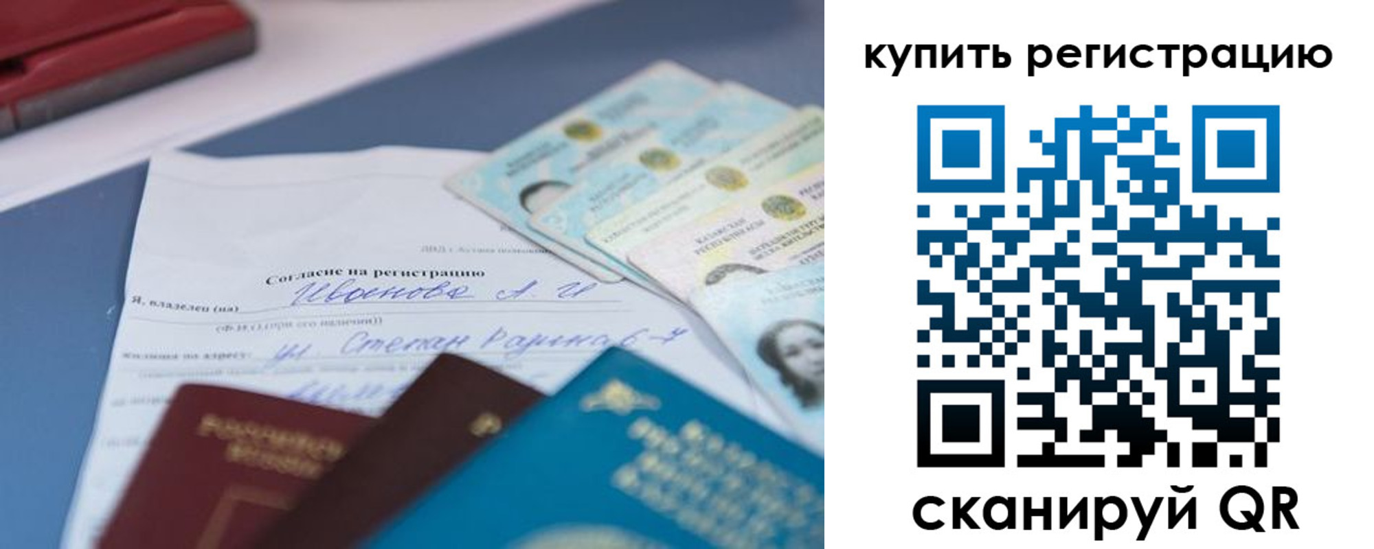 где прописаться в Новочебоксарске