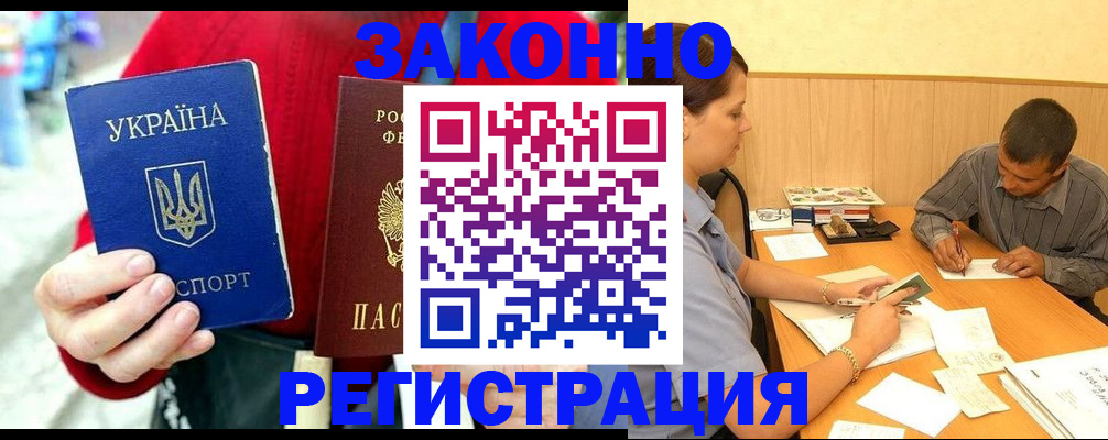 прописка для военкомата в Новочебоксарске