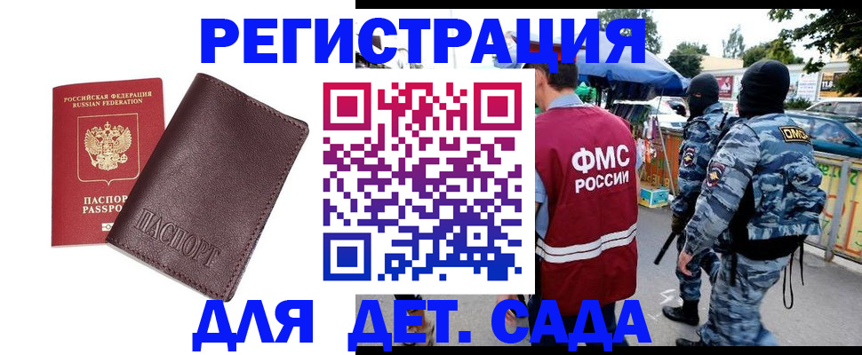 временная регистрация для всех в Новочебоксарске