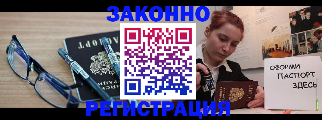 прописка поиск в Новочебоксарске