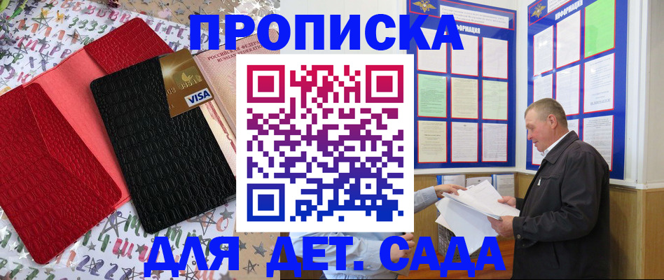 временная регистрация купить в Новочебоксарске