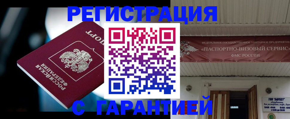 временная регистрация поиск в Новочебоксарске