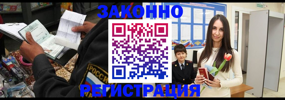 временная регистрация адрес в Новочебоксарске